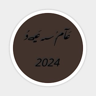 عام سعيد 2024 Magnet